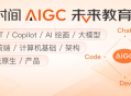 ChatGPT-Ai自媒体爆款创作课程