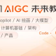 ChatGPT-Ai自媒体爆款创作课程