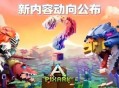 《方块方舟》更新动向公布,春促史低及版本更新齐上阵