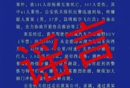 男子发布涉释永信虚假“警情通报”，被刑拘！