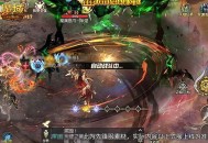 手机游戏《魔域》新副本上线,参与看哭了