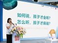 如何说，孩子才会听？优质心理读物助力良性亲子沟通 | 书香精品