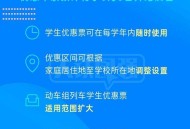 火车学生票优惠新政：动车组优惠票适用范围扩大，可享“折上折”
