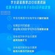 火车学生票优惠新政：动车组优惠票适用范围扩大，可享“折上折”