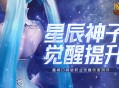《魔域口袋版》​凛冬神临版本现已火热上线！