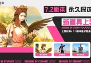 全新道具来袭！《最终幻想14》阿泽玛套装来啦！