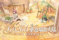 《飞飞：无限宇宙》今日正式启航,开服福利同步上线