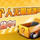 《跑跑卡丁车》赛道涂鸦进行中,多重活动开放