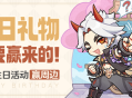 一斗生日快乐！丨「生日礼物是要赢来的！」