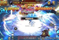 《魔域口袋版》限定外观这次能换