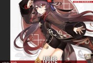 雪霁梅香 原神胡桃角色介绍
