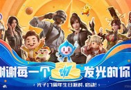 谢谢每一个发光的你,光子17周年庆启动