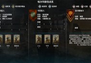 《颂钟长鸣》大型更新前瞻：哈尔玛尔群岛三大独立派系登场