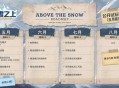 叙事向模拟经营佳作《覆雪之上》开启夏促新史低,中国定制内容征集中