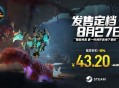 首发特惠43.2元,《方块方舟》大型DLC&ldquo;地下迷城&rdquo;定档8月27日