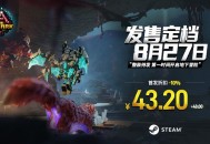 首发特惠43.2元,《方块方舟》大型DLC&ldquo;地下迷城&rdquo;定档8月27日