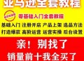  亚马逊跨境电商运营教程从入门到精通