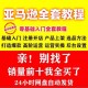  亚马逊跨境电商运营教程从入门到精通