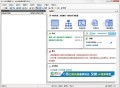火车头采集器(V9开心版)完美破解全功能