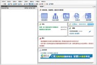 火车头采集器(V9开心版)完美破解全功能
