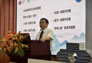 AI时代更需要“四书”的智慧，柳恩铭“四书心读”丛书分享交流会举行