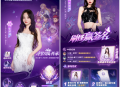 破茧成神,张韶涵倾情推荐《斗罗大陆：传承》全平台上线