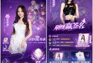 破茧成神,张韶涵倾情推荐《斗罗大陆：传承》全平台上线