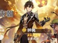 原神1.1版本「陵薮市朝」祈愿现已开启 