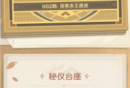 【须弥冒险笔记・沙海觅踪篇】002期：探索赤王遗迹