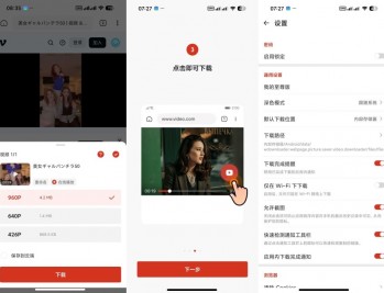 WDownloader至尊版全网视频不限速下载神器APP
