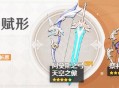 原神「神铸赋形」祈愿开启：「弓・阿莫斯之弓」「双手剑・天空之傲」概率UP！
