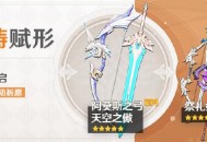 原神「神铸赋形」祈愿开启：「弓・阿莫斯之弓」「双手剑・天空之傲」概率UP！