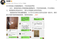 范曾女儿回应父亲被迫离家：徐萌将书画古董运走