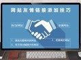 ZBlog友情链接前面自动添加favicon.ico小图标