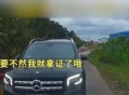 追问“亮证”事件：什么人能凭车牌查地址？律师解读