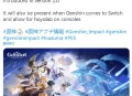 《原神》或将实现更多平台数据互通！存档能跨4种平台继承了？