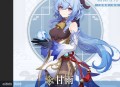 「循循守月」原神甘雨角色介绍