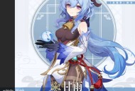 「循循守月」原神甘雨角色介绍