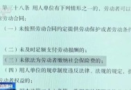 最高法：任何“不缴社保”约定均无效，单位需支付经济补偿