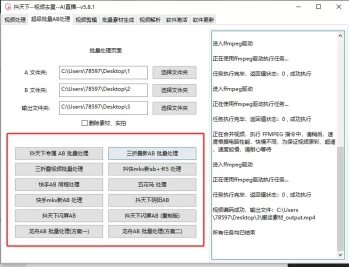 抖天下(梨汤MKV双轨)V7.6.4工具 抖天下(梨汤MKV双轨)V7.6.4工具
