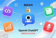 OpenAI与英政府磋商数十亿英镑协议，拟向英国居民开放ChatGPT高级访问