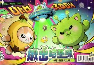 《蛋仔派对》皮蛋节版本&ldquo;揪出哈基咪&rdquo;正式开启