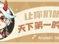 让你们听听天下第一的歌声！