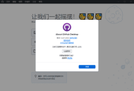 GitHub Desktop(GitHub桌面版) v3.5.2 汉化绿色版
