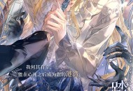 《时空中的绘旅人》全新主线活动&ldquo;理想乡的黄昏&rdquo;和同名画廊现已开启