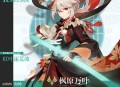 原神全新角色枫原万叶登场 「叶落风随」活动祈愿开启