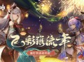 原神2.4版本海灯节活动今日开启，限定五星角色钟离、甘雨返场！