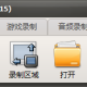oCam软件 电脑屏幕录像软件 录屏软件