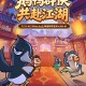 金山世游2026ChinaJoy亮点提前看：三大IPhe知名Coser跨界联动现场