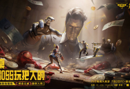 《逆战：未来》S3无主之地联动赛季7月2日正式上线